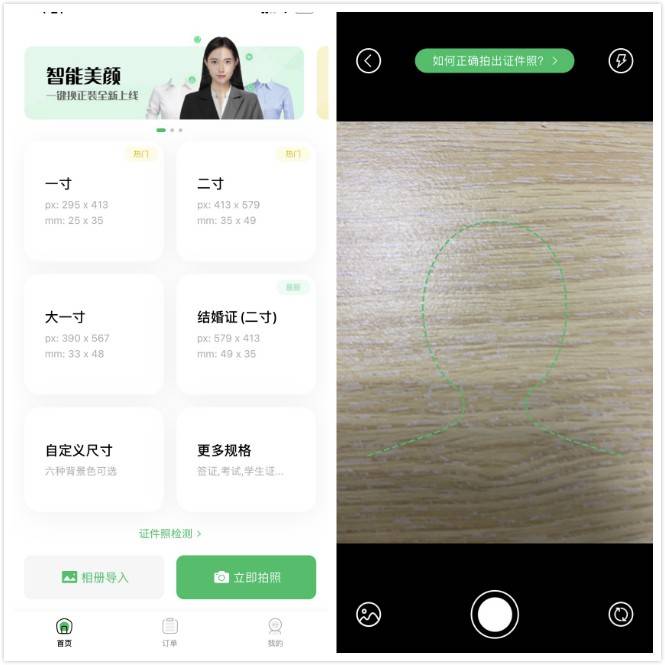 教你手机也能制作证件照，方法真简单，再也不用去照相馆了