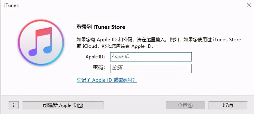 itunes切换账号教程