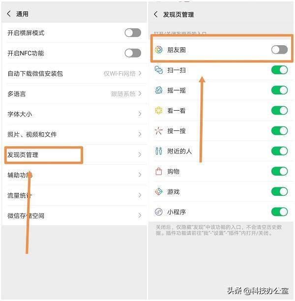 如何删去朋友圈里面的内容？原来还有这些清理方法，涨知识了