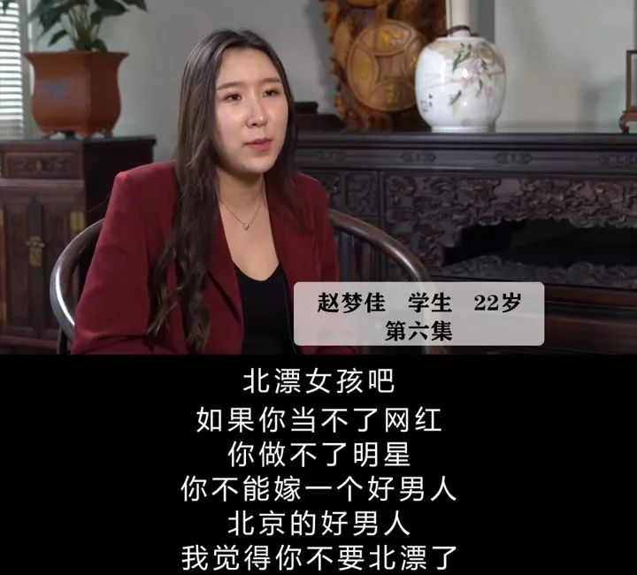 22岁北京女孩建议北漂：当不了网红、嫁不了北京男人，趁早离开
