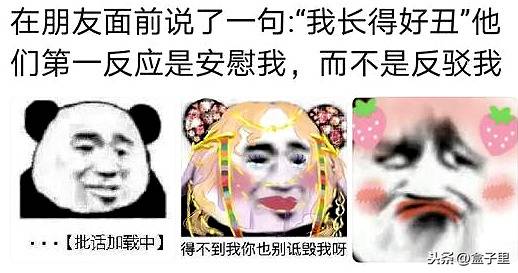 怎么知道自己长得好不好看？说自己丑，朋友拼命安慰而没有反驳