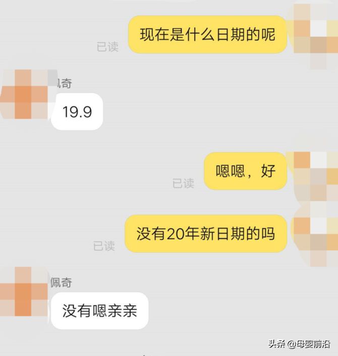 先手微商的“奶粉之危”