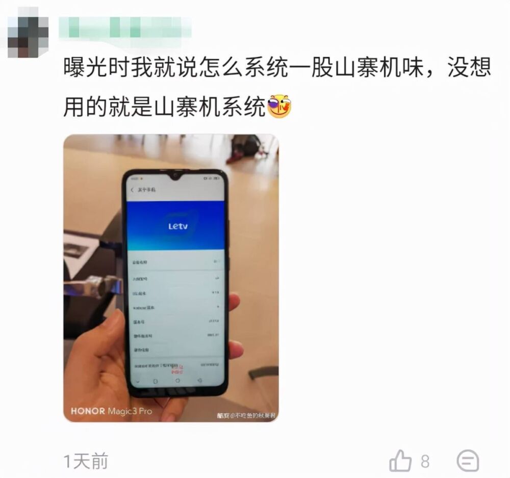 乐视手机正式回归，但这新机是在逗我吗