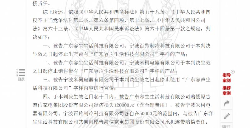 5批次冰箱能效等级等项目不合格，荣事达、新飞、扬子上榜