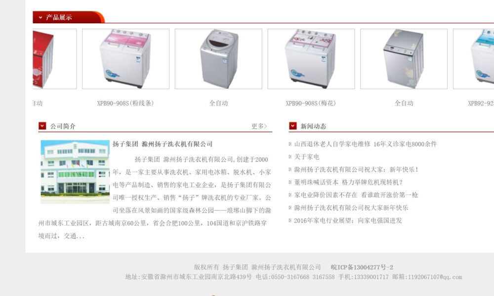 5批次冰箱能效等级等项目不合格，荣事达、新飞、扬子上榜