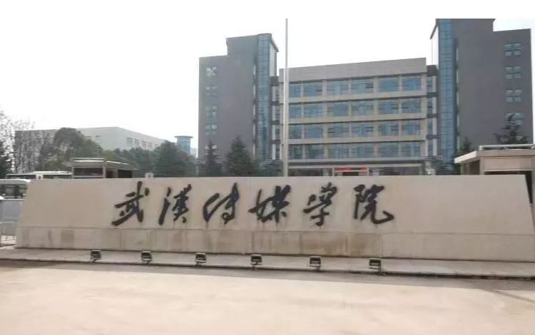 武汉多所大学出现“天价学费”，家长倍感压力，这学还上不上？