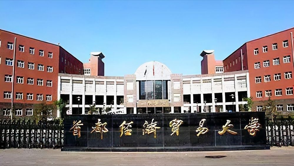 北京一所双非大学，没有亮眼名气，但学校录取分数接近211标准