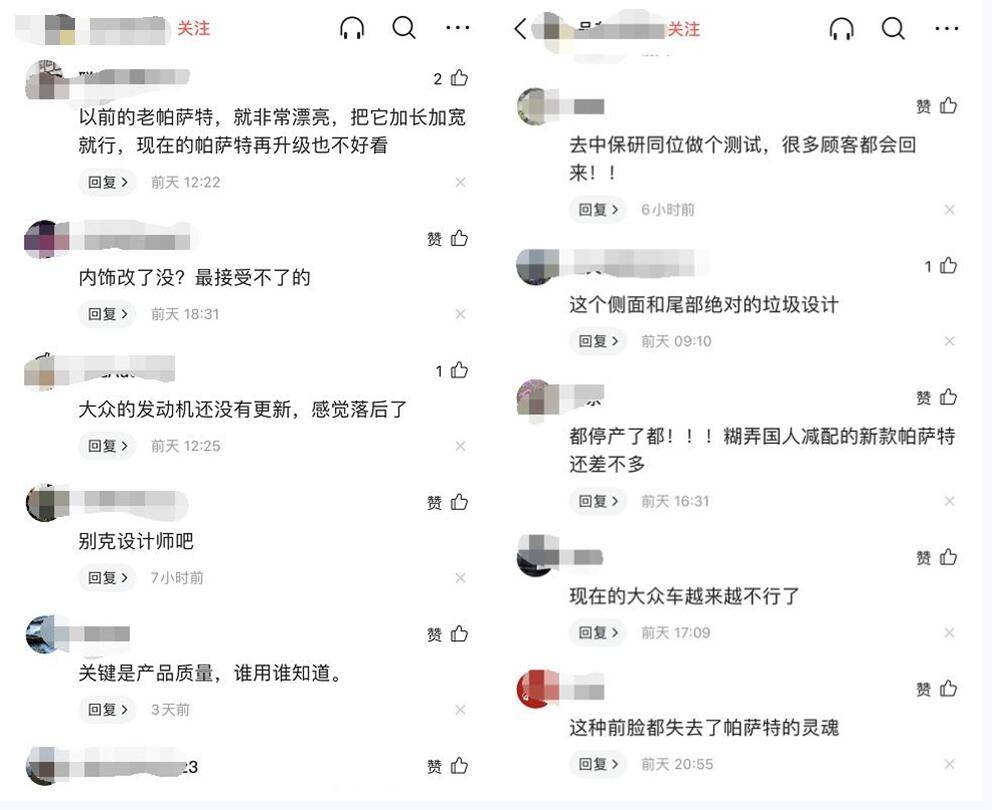 同比下滑近8成，6月仅售2347台，新款帕萨特能火吗？