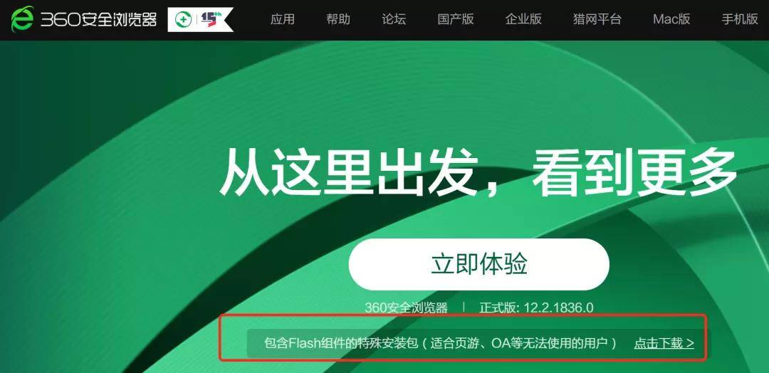 Flash停服！2021年沪牌首拍成功闯关，部分政府网站打起“补丁”