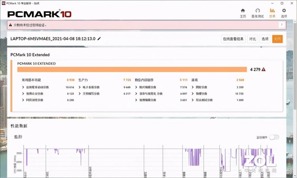 大屏轻薄本的性价比之选 Acer 传奇Young评测