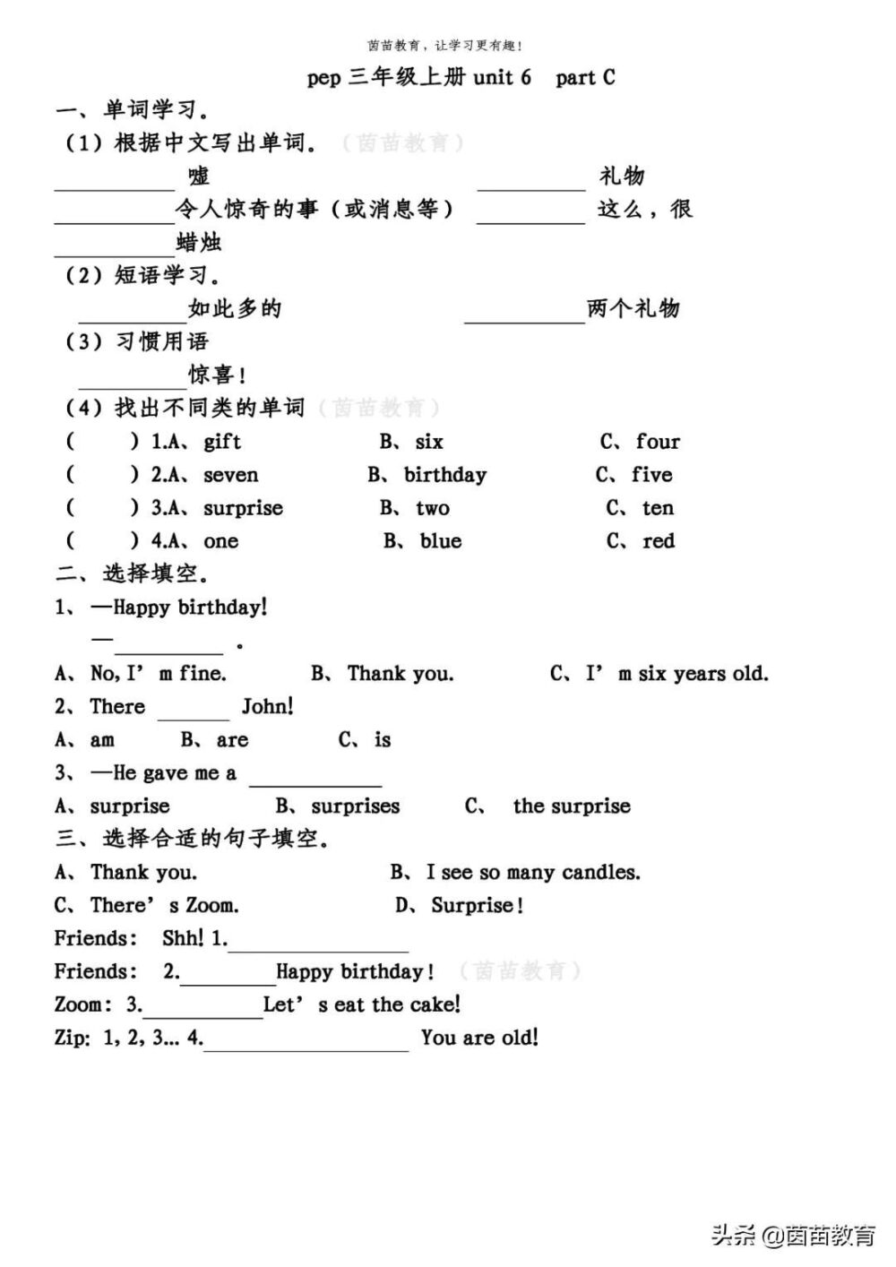 pep人教版三年级上册英语unit6练习，可打印
