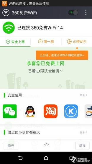 新款360随身WiFi性能如何?