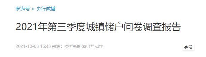 楼市“三跌”出现，2022年或首迎“贬值潮”？部委3次表态