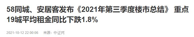 楼市“三跌”出现，2022年或首迎“贬值潮”？部委3次表态