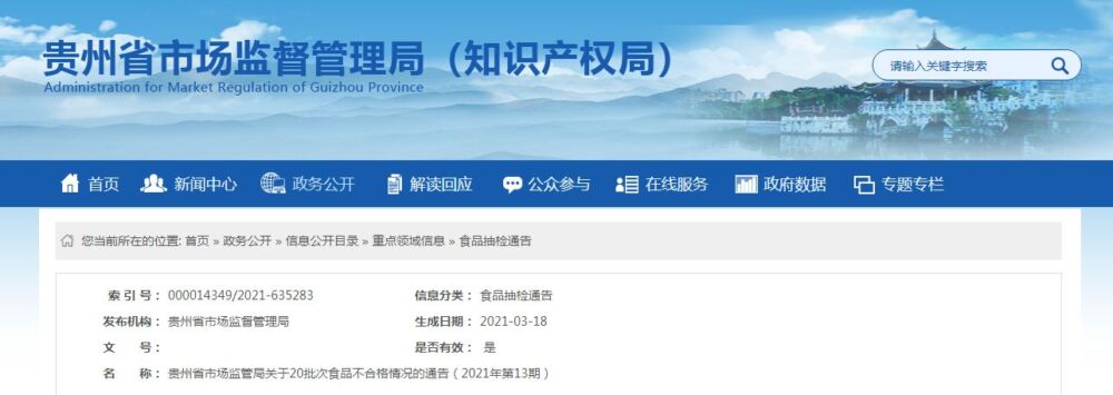 贵州省市场监管局抽检184批次酒类产品全部合格