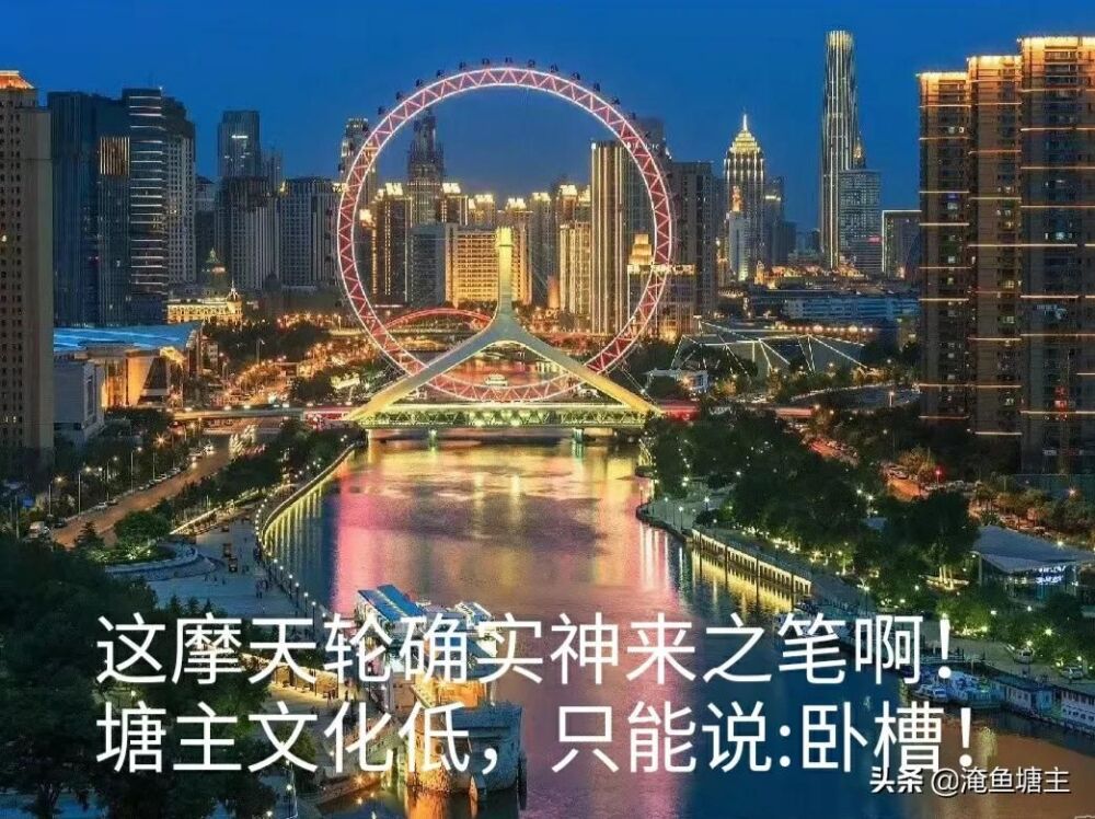 广州南沙依旧会起飞，虽然前辈天津滨海新城发展萎靡不振