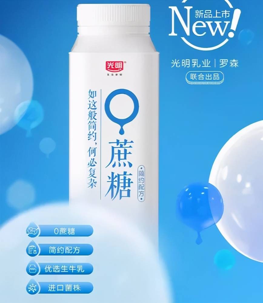 轻代餐、0蔗糖，蒙牛、光明乳业、西域春等推出酸奶新品