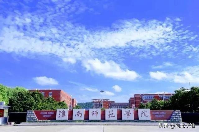 理性评价！安徽6所一本师范大学谁更好？