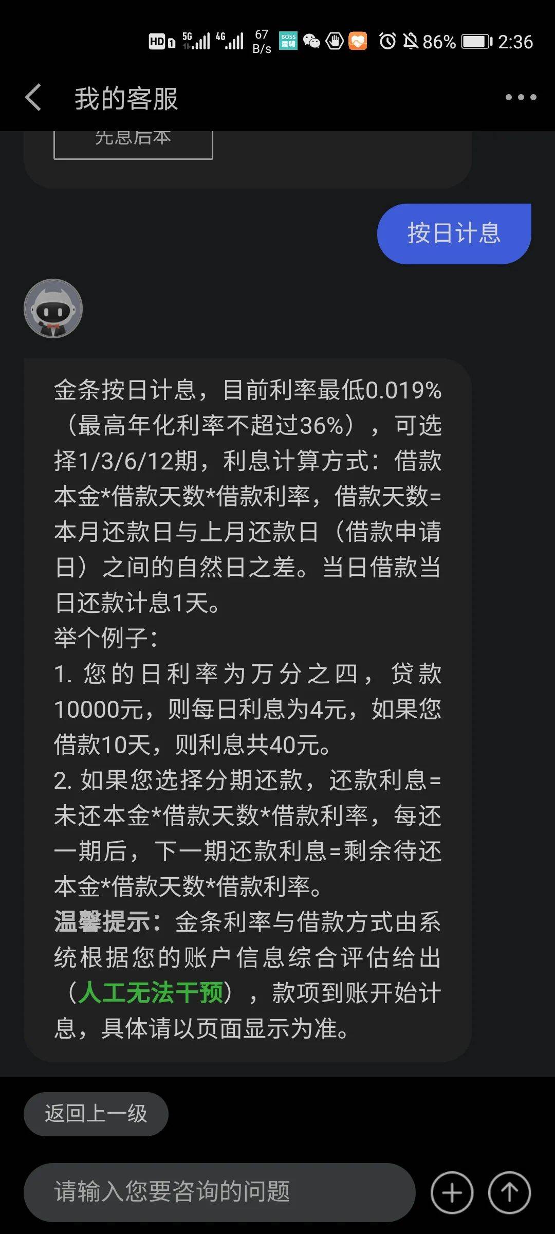 京东金融“诱导网贷”广告背后：下沉争三四线用户，金条借款年化利率高至36%