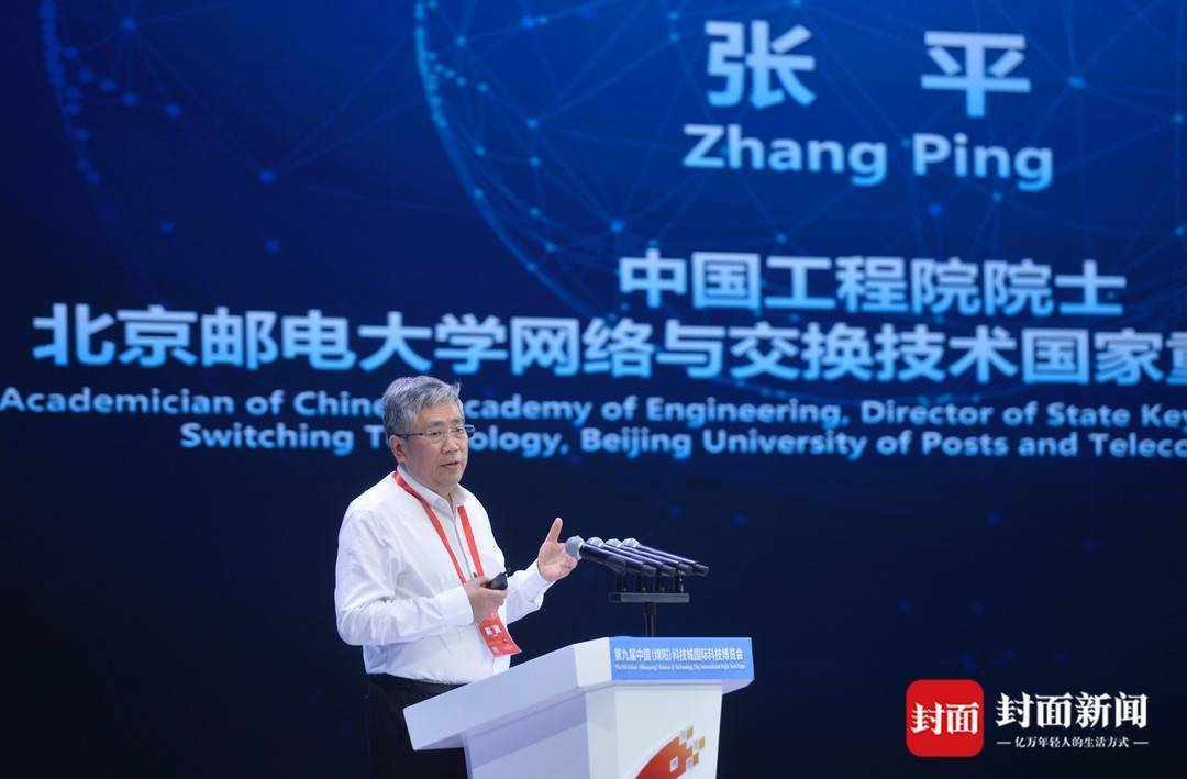 中国工程院院士张平：4G改变生活 5G改变社会