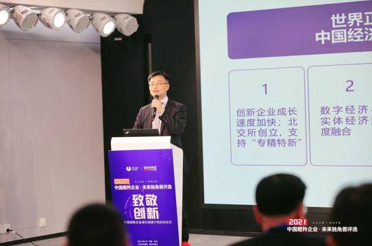 天九共享重磅开启中国创新企业成长加速计划 深化创新企业加速服务体系