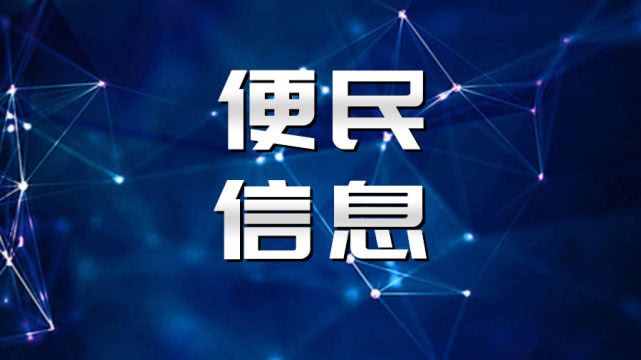 关于“长春医保”网站域名变更的通知