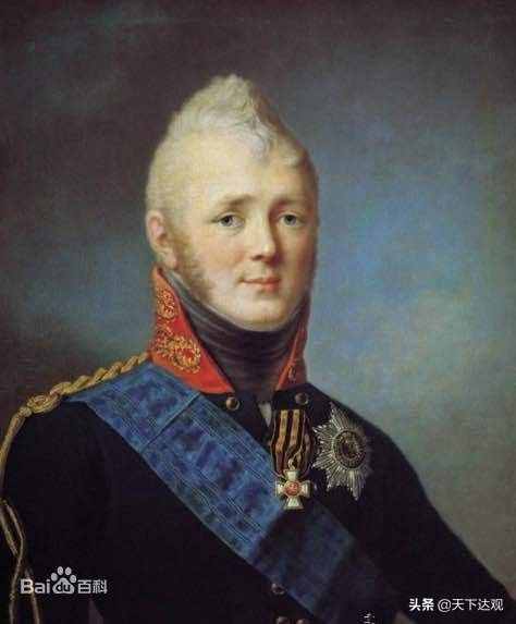 俄罗斯帝国历代皇帝｜亚历山大一世：被欧洲称为“欧洲的救世主”