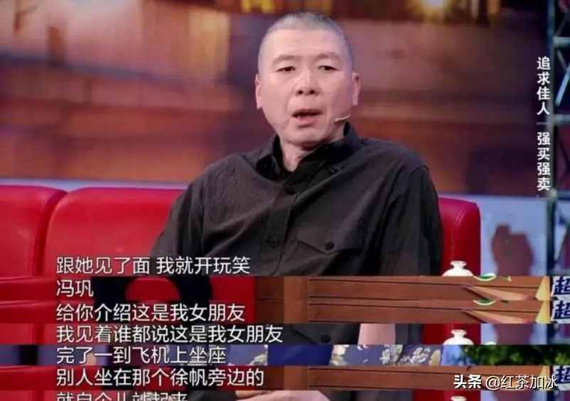 又是师生恋又是小三上位，能当冯小刚的女人，徐帆果然不是省油灯