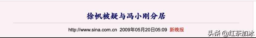 又是师生恋又是小三上位，能当冯小刚的女人，徐帆果然不是省油灯