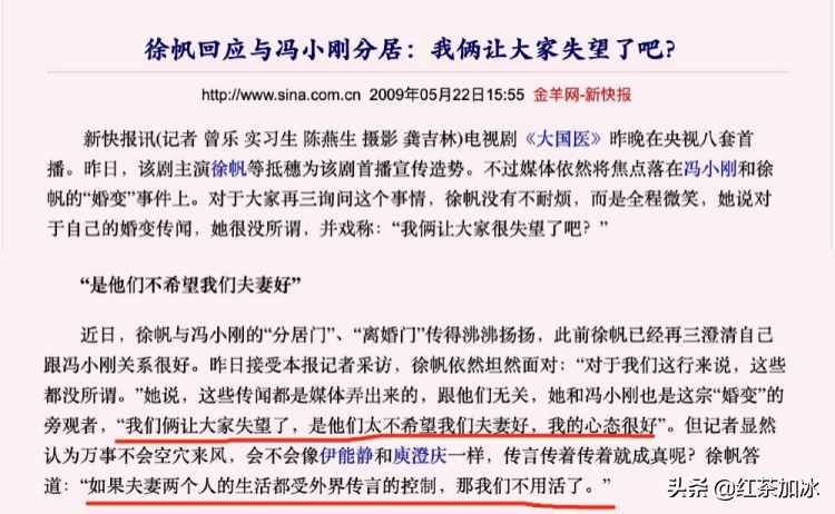 又是师生恋又是小三上位，能当冯小刚的女人，徐帆果然不是省油灯