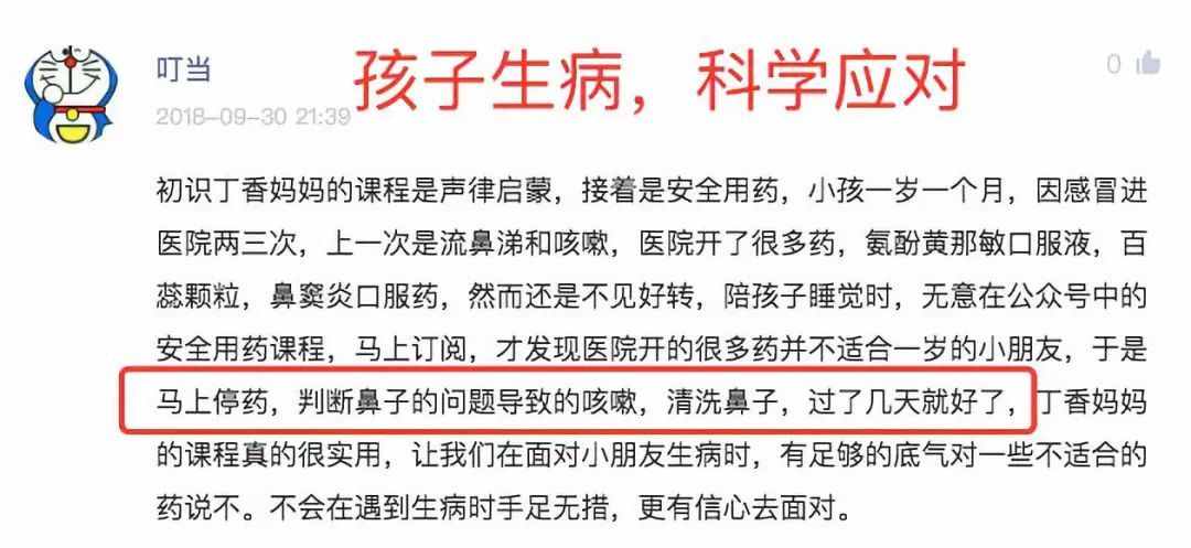 孩子生病别着急！13 种儿童常见病用药指南，我们全都整理好了