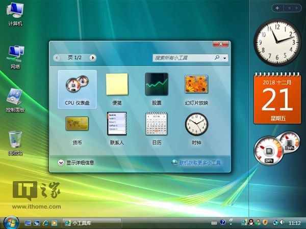 Windows Vista，生而伟大