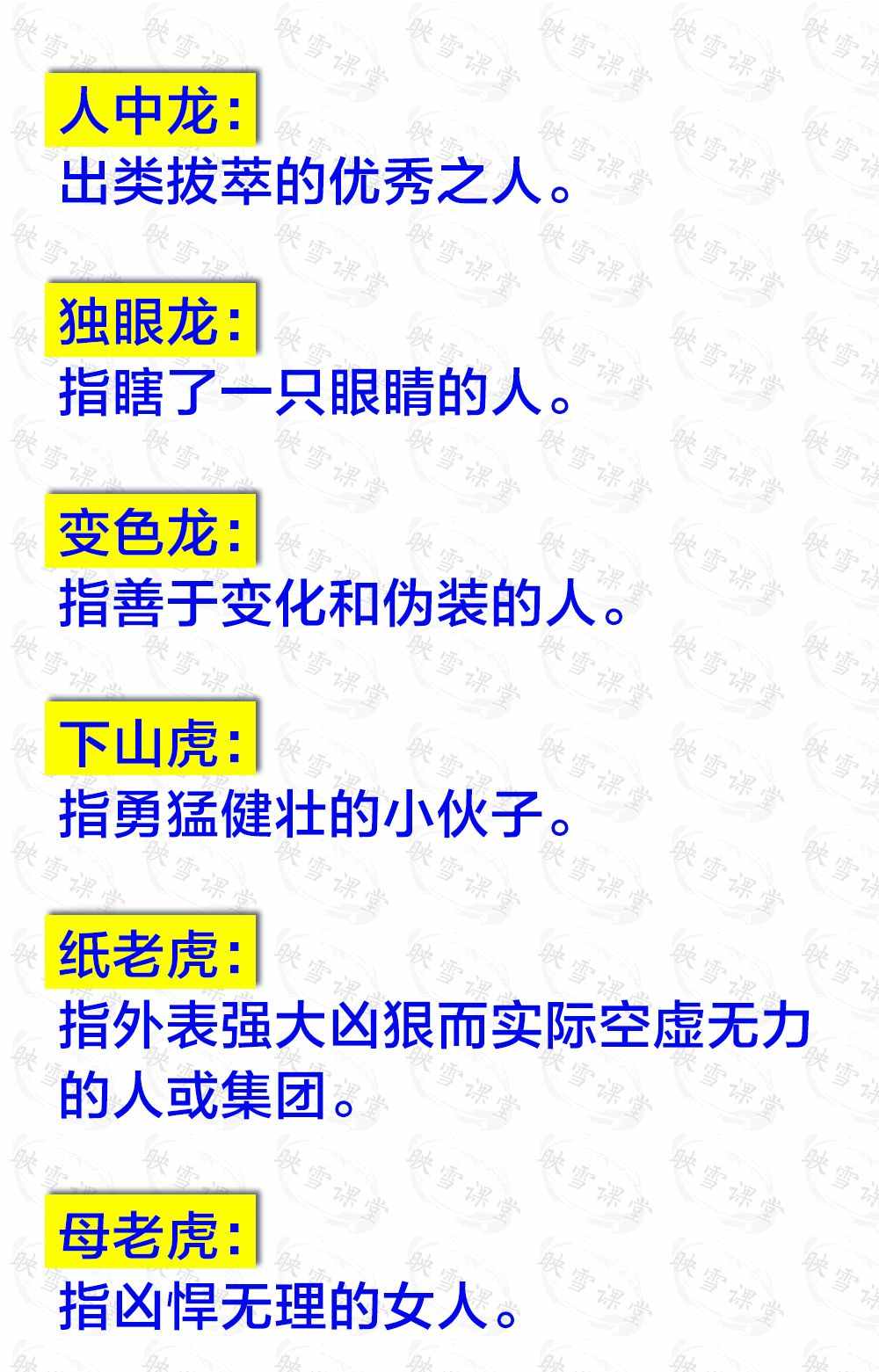 各种绰号大全！别人给你起的外号是什么？欢迎大家对号入座