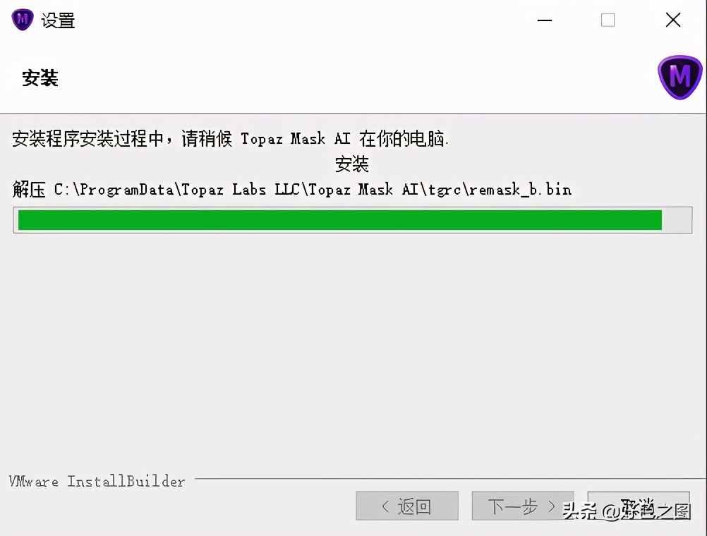 Topaz Mask AI一键直装中文版 Win 64位系统