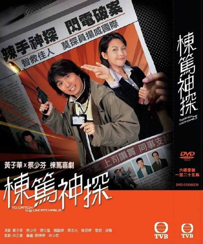 当年高产巅峰作品的TVB，这16部TVB破案剧，堪称经典啊