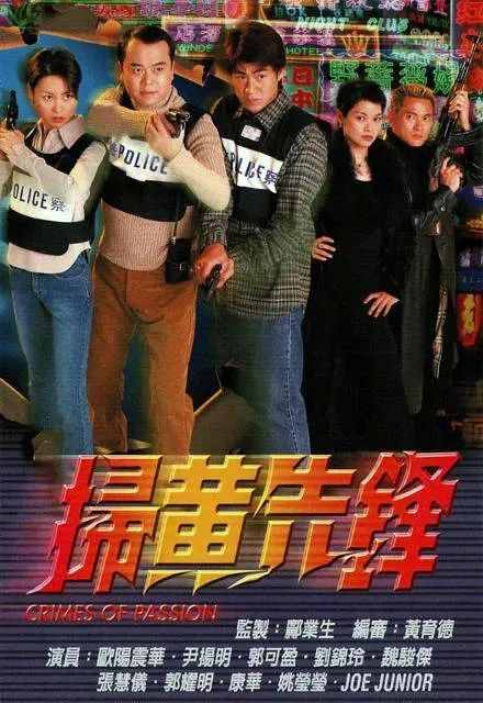 当年高产巅峰作品的TVB，这16部TVB破案剧，堪称经典啊