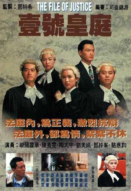 当年高产巅峰作品的TVB，这16部TVB破案剧，堪称经典啊