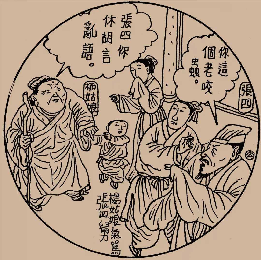 你一定没看过的《金瓶梅》插画！