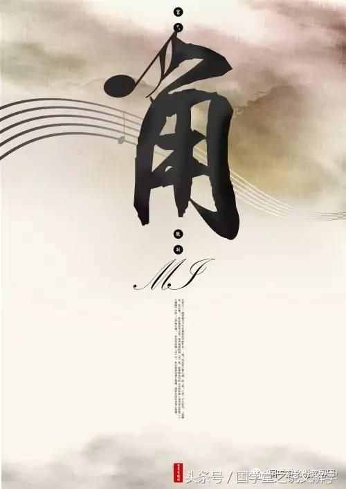 中国古代天籁之“音”的构成：宮、商、角、徵、羽