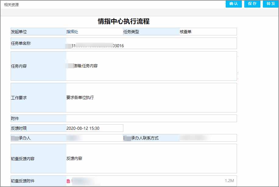 政府机关借力泛微OA系统，构建十多种特色政务应用场景