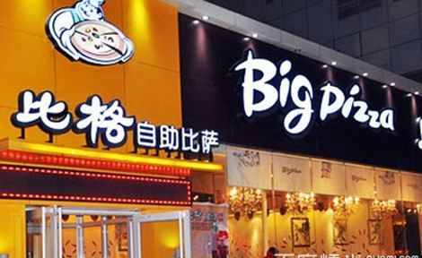曾经火爆的“比格”淡出重庆市场 498元的自助餐才更受欢迎？