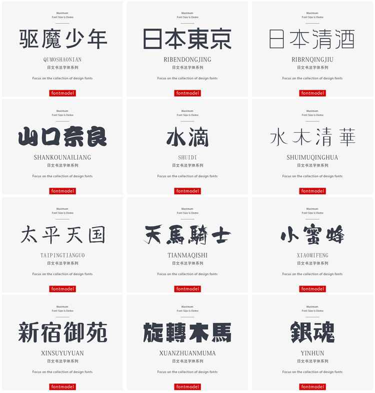 1500种中文英文字库大全下载毛笔艺术字体广告设计素材