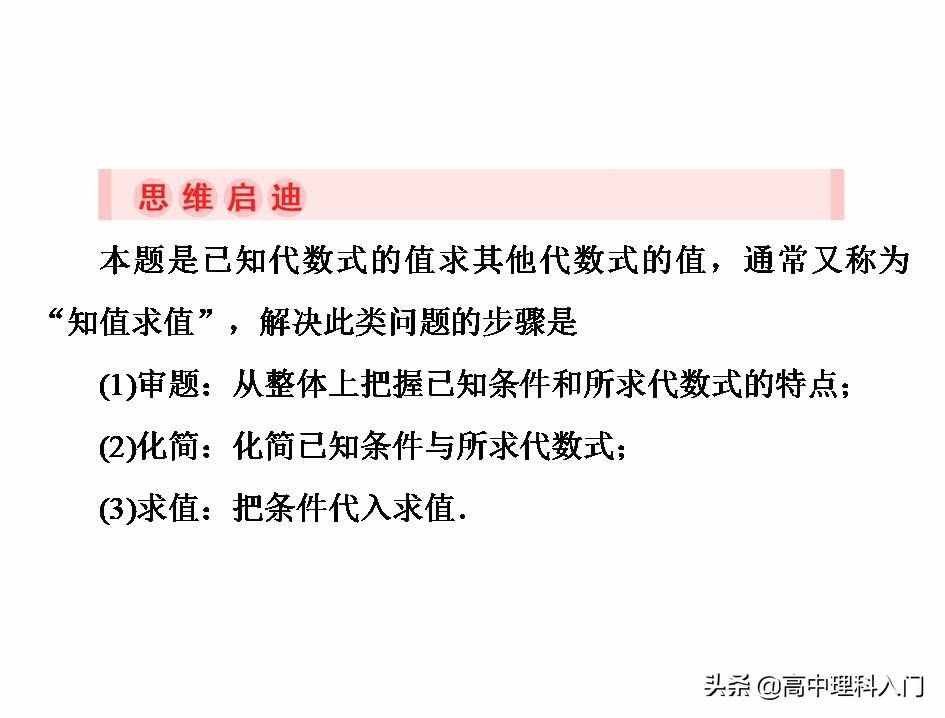 高中理科核心能力（4）指数和指数幂的计算