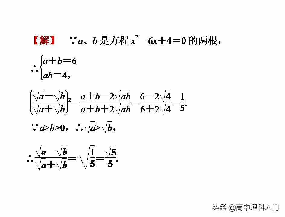 高中理科核心能力（4）指数和指数幂的计算