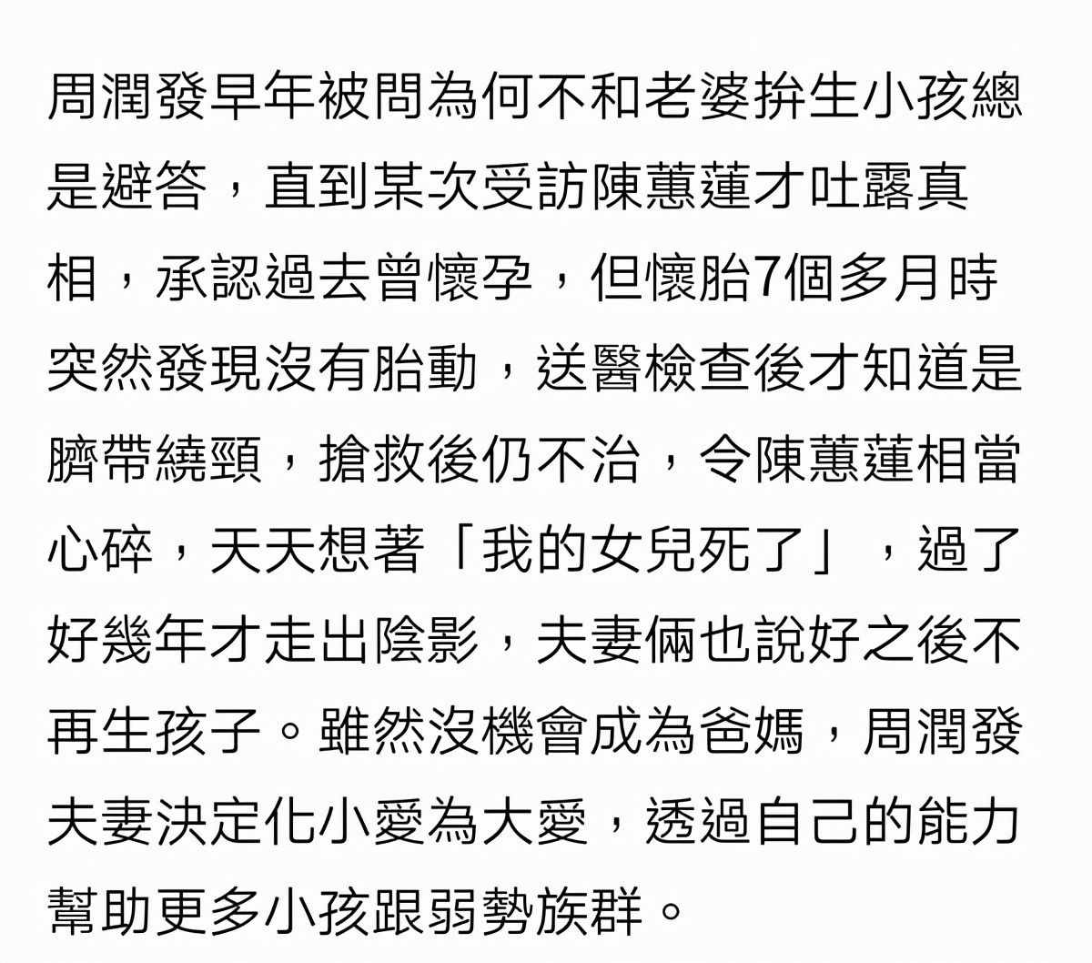 台媒曝周润发裸捐56亿的内情！无子真相太痛心，近日买超多年货