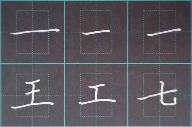 汉字总共有多少个笔画？其实你只要学会一个字就可以了