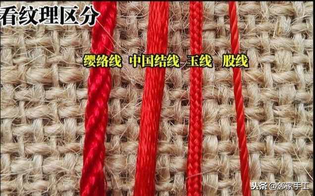 中国结手工编织绳常用线材详细介绍，手把手教你挑选
