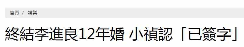 比马伊琍能忍！12年内丈夫劈腿17次，今离婚收场恋上富二代