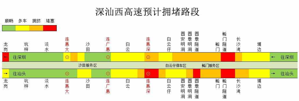 注意了！清明假期，深汕西和紫惠高速这些路段可能拥堵