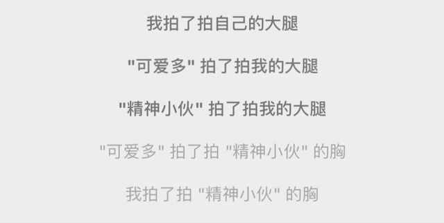 微信拍一拍创意后缀文案大全 微信拍了拍后面怎么加字搞笑文字